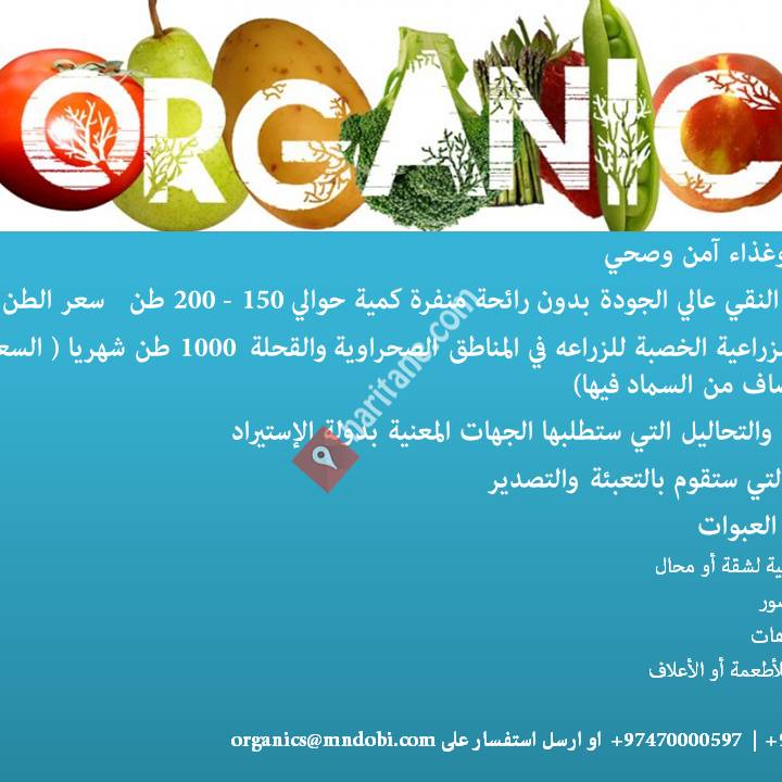 Organic Solutions :: bridge to Arab world, Middle East, and Africa