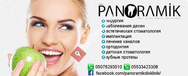 Стоматологическая клиника Panoramik
