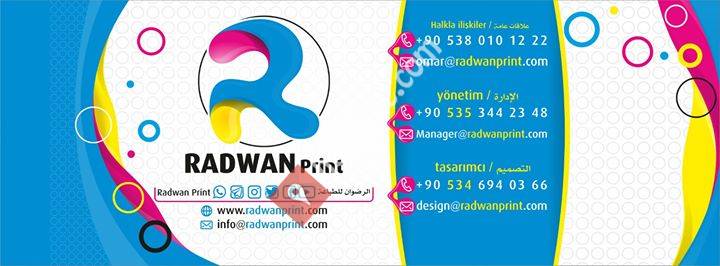 الرضوان للطباعةRadwan Print