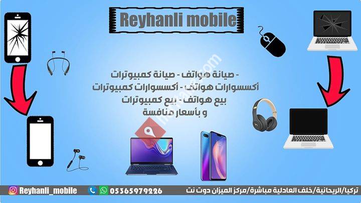Reyhanli_mobile موبايلات الريحانية