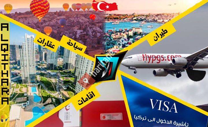 القيثارة للسياحة والسفر ,والعلاقات العامة  Seyahat ve Turizm