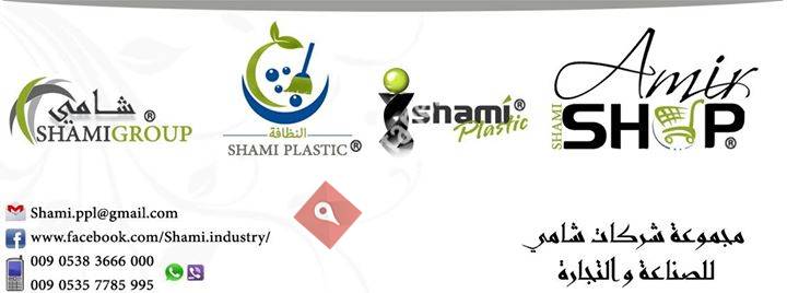 Shami Plastic