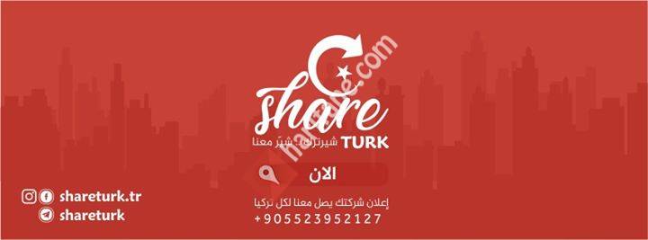 Share turk - شير ترك