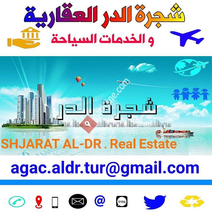 شركة شجرة الدر العقارية -  Shjarat Al-Dr ,Real Estat