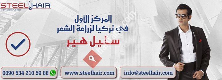 Steel Hair