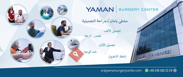 مركز يامان للجراحة التجميلية YAMAN Plastic Surgery Center